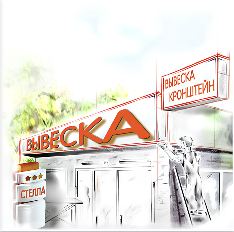 Наружная реклама